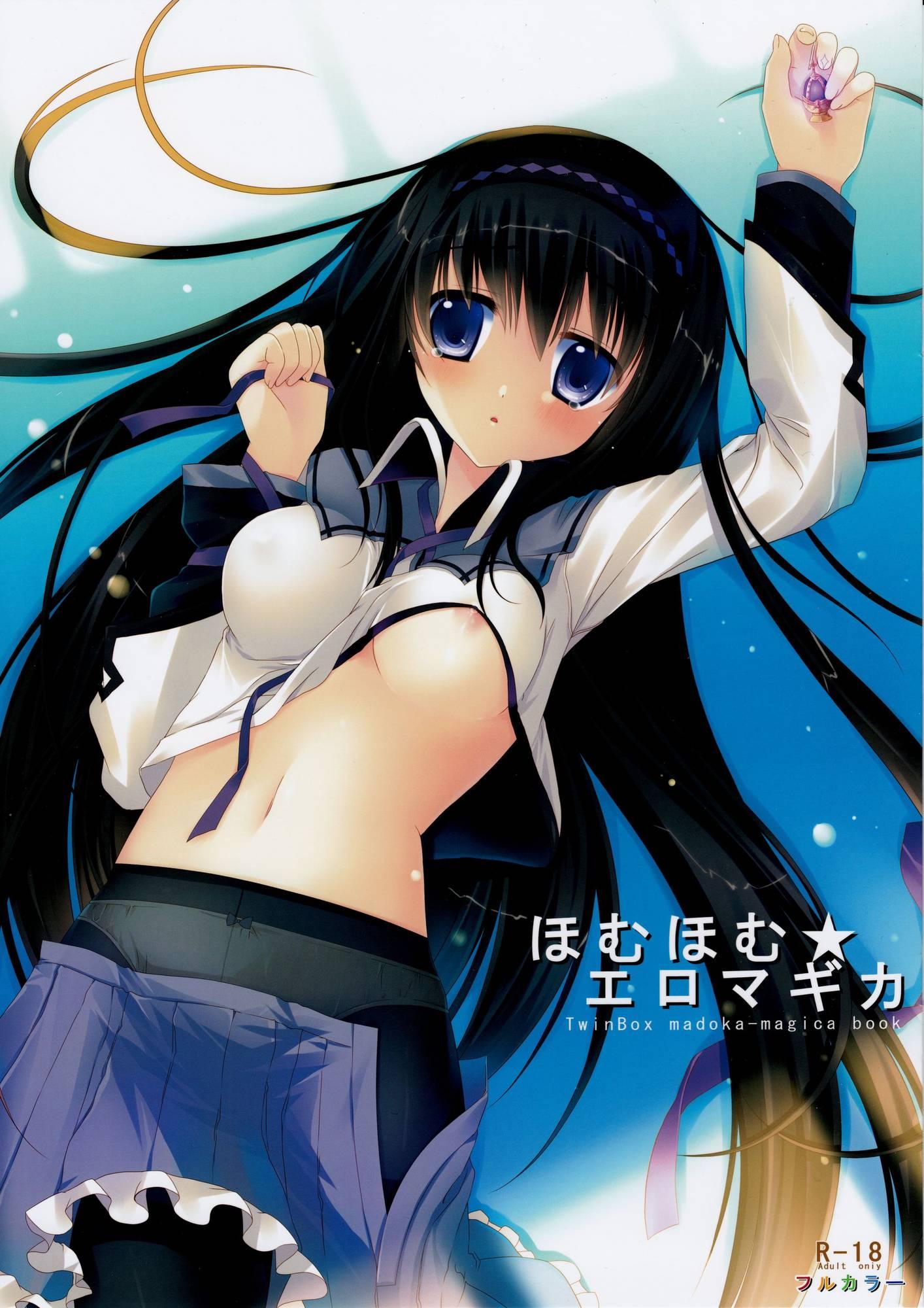 Homuhomu Eromagica 1