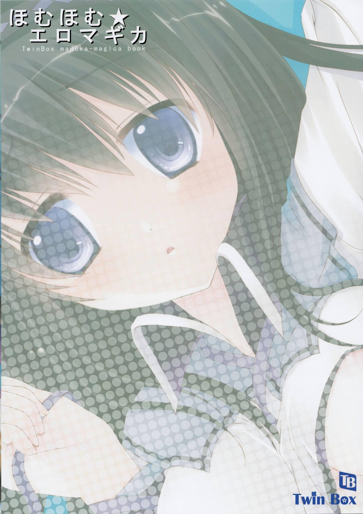 Homuhomu Eromagica 1
