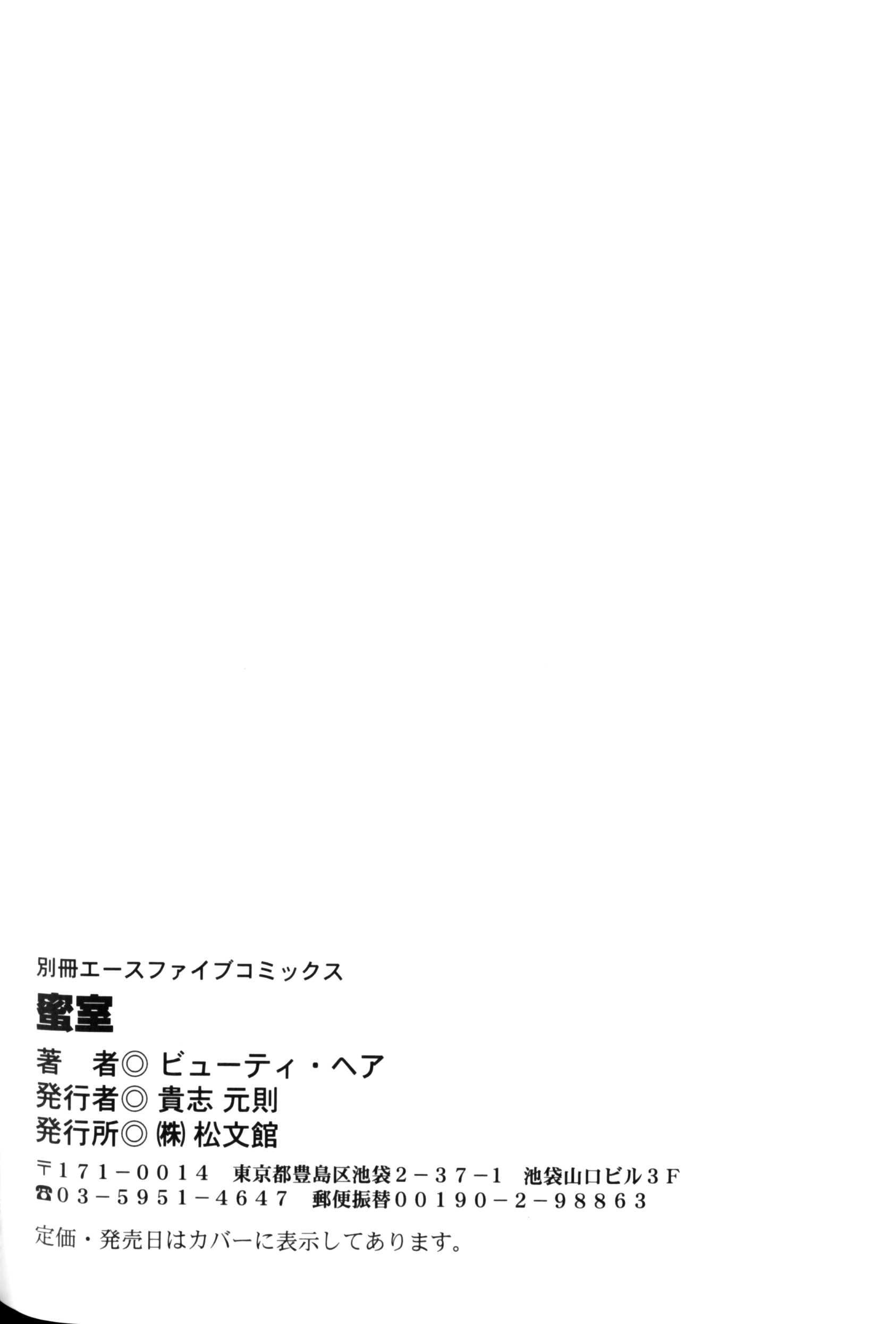 Honey Room 1