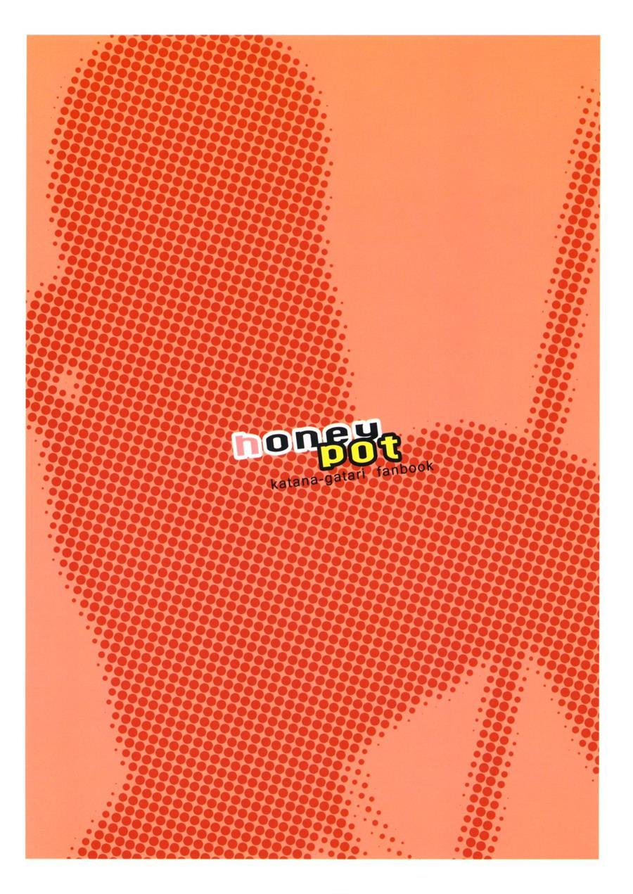 Honeypot (surume) 1