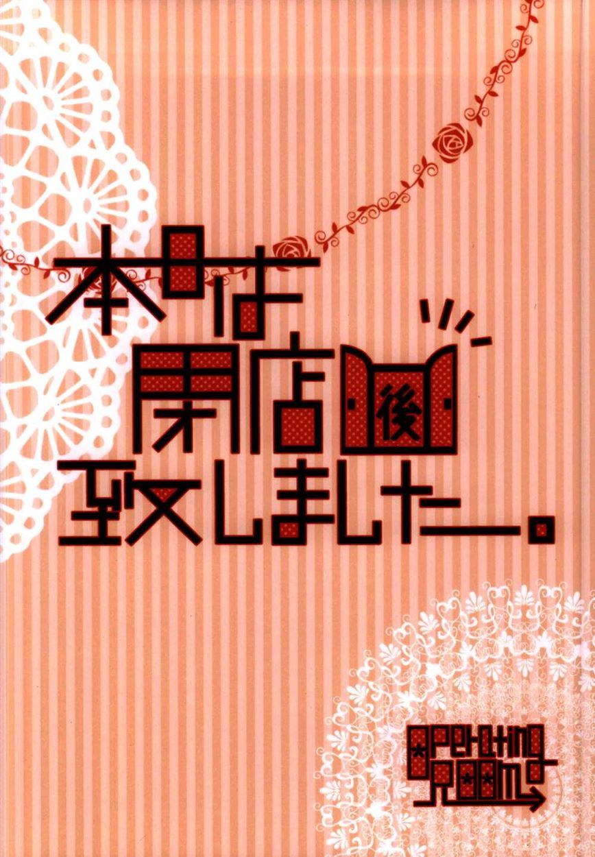 Honjitsu Wa Heiten Itashi Mashita 1