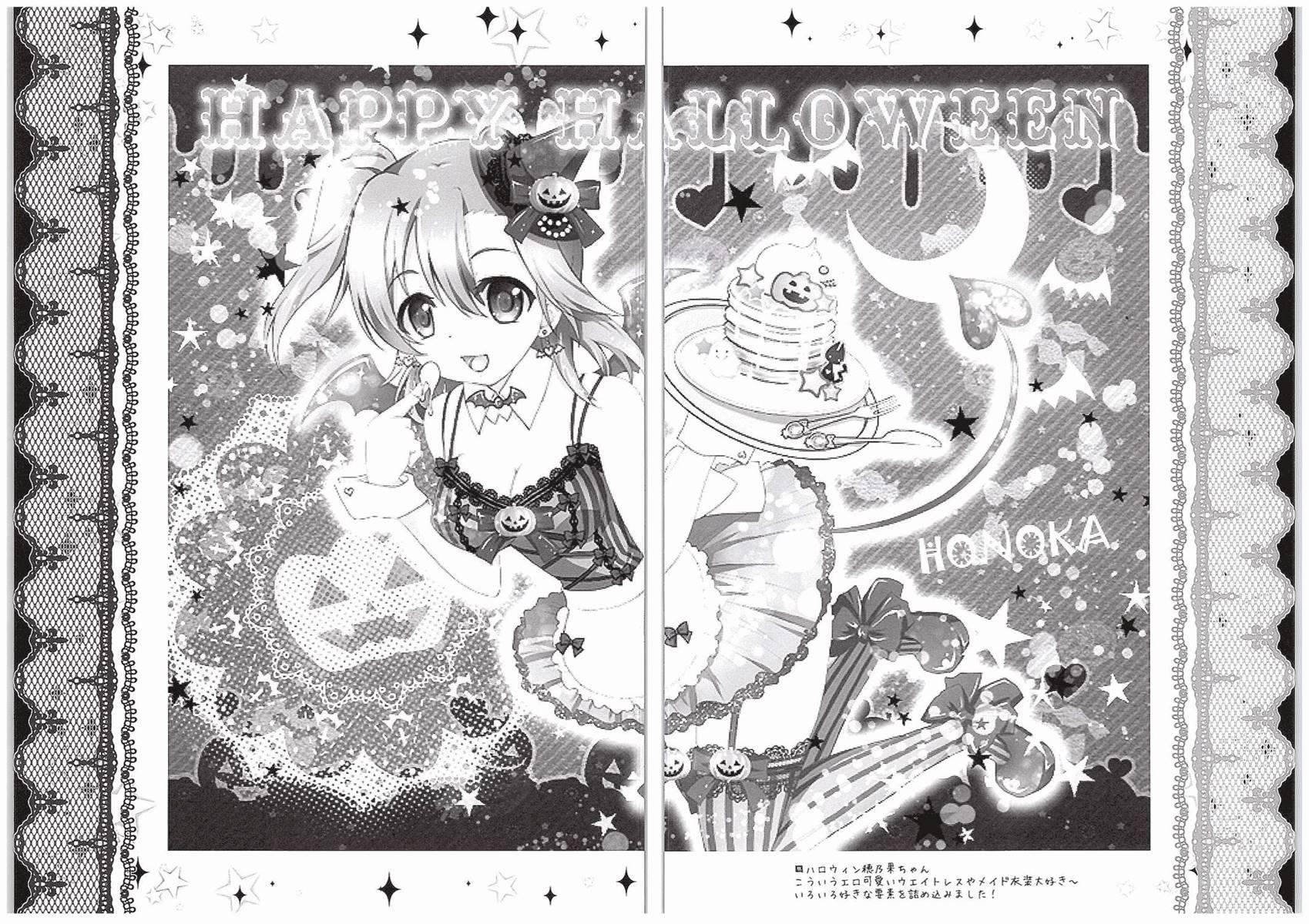 Honoka Fan Kanshasai -datte Rankou Party Owaranai- 1
