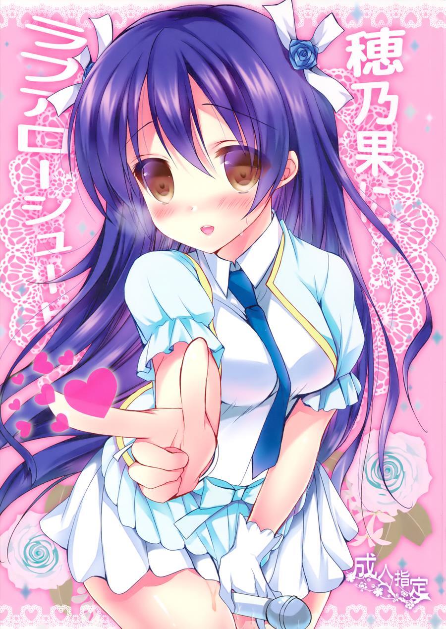 Honoka Ni Love Arrow Shoot 1