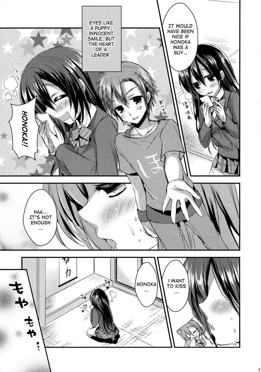Honoka Ni Love Arrow Shoot 1