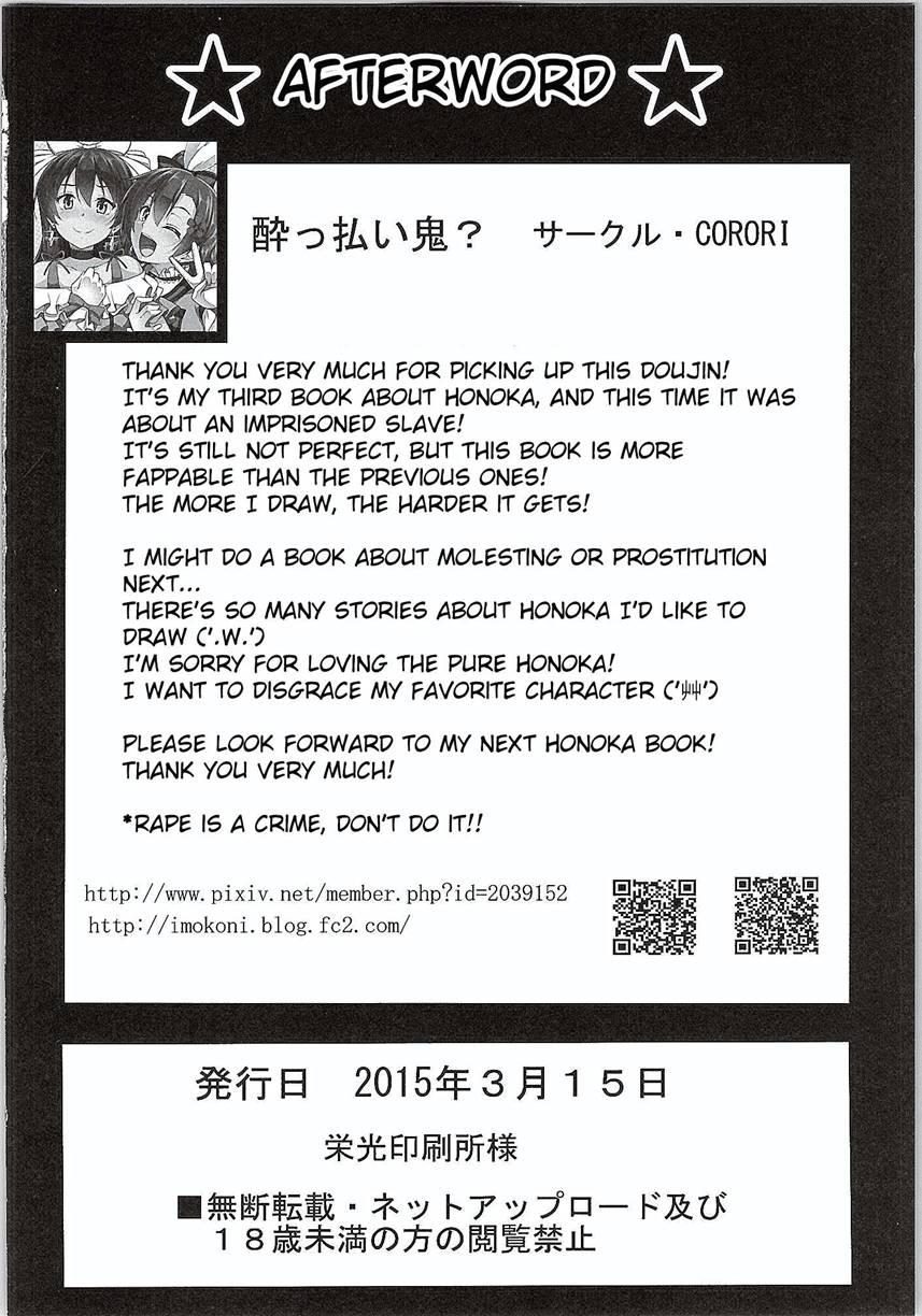 Honokan Kankin 1