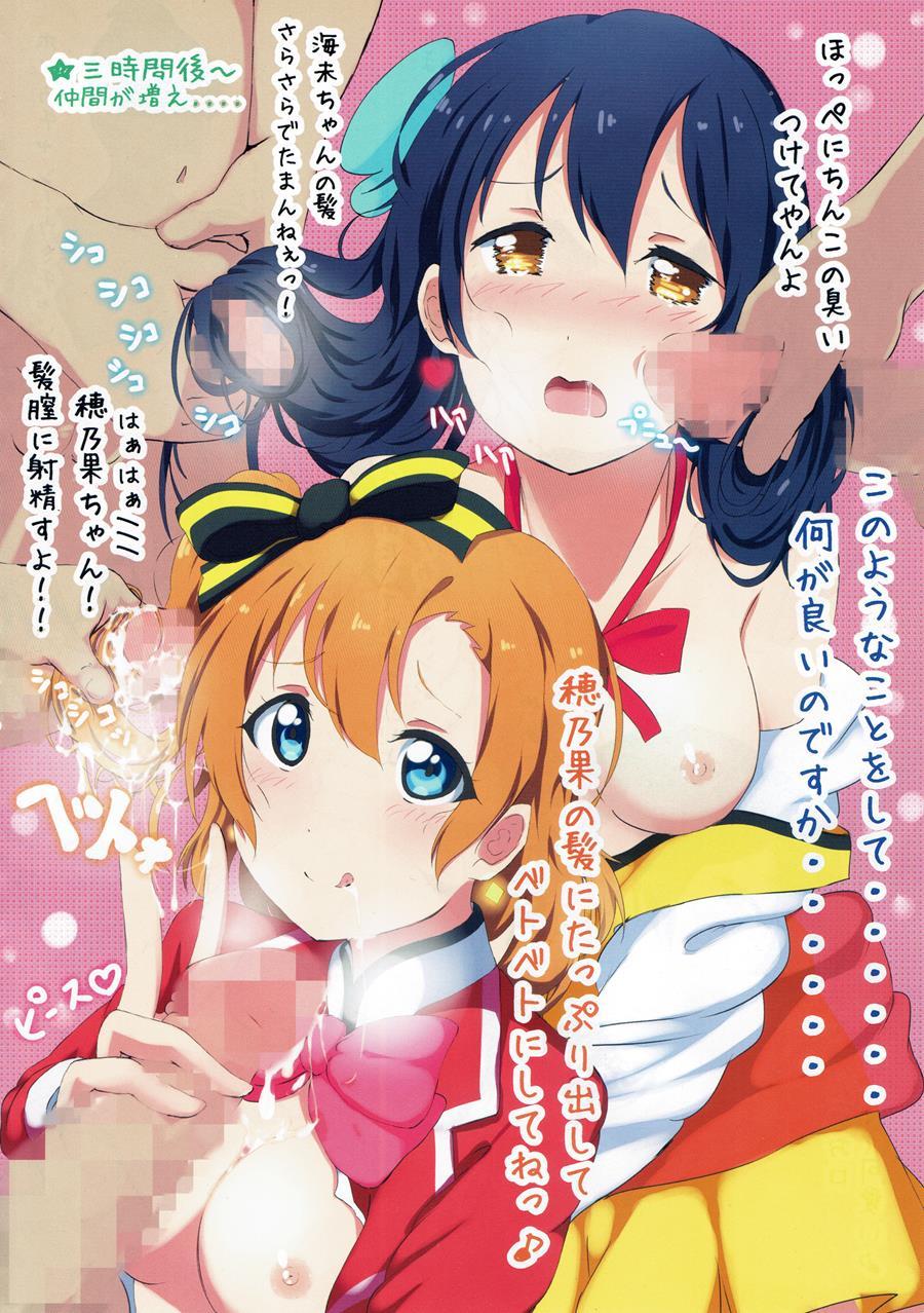 Honoumikan 1