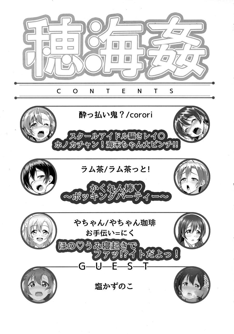 Honoumikan 1