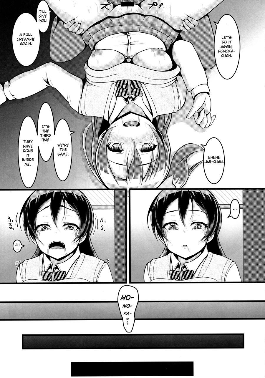 Honoumikan 1