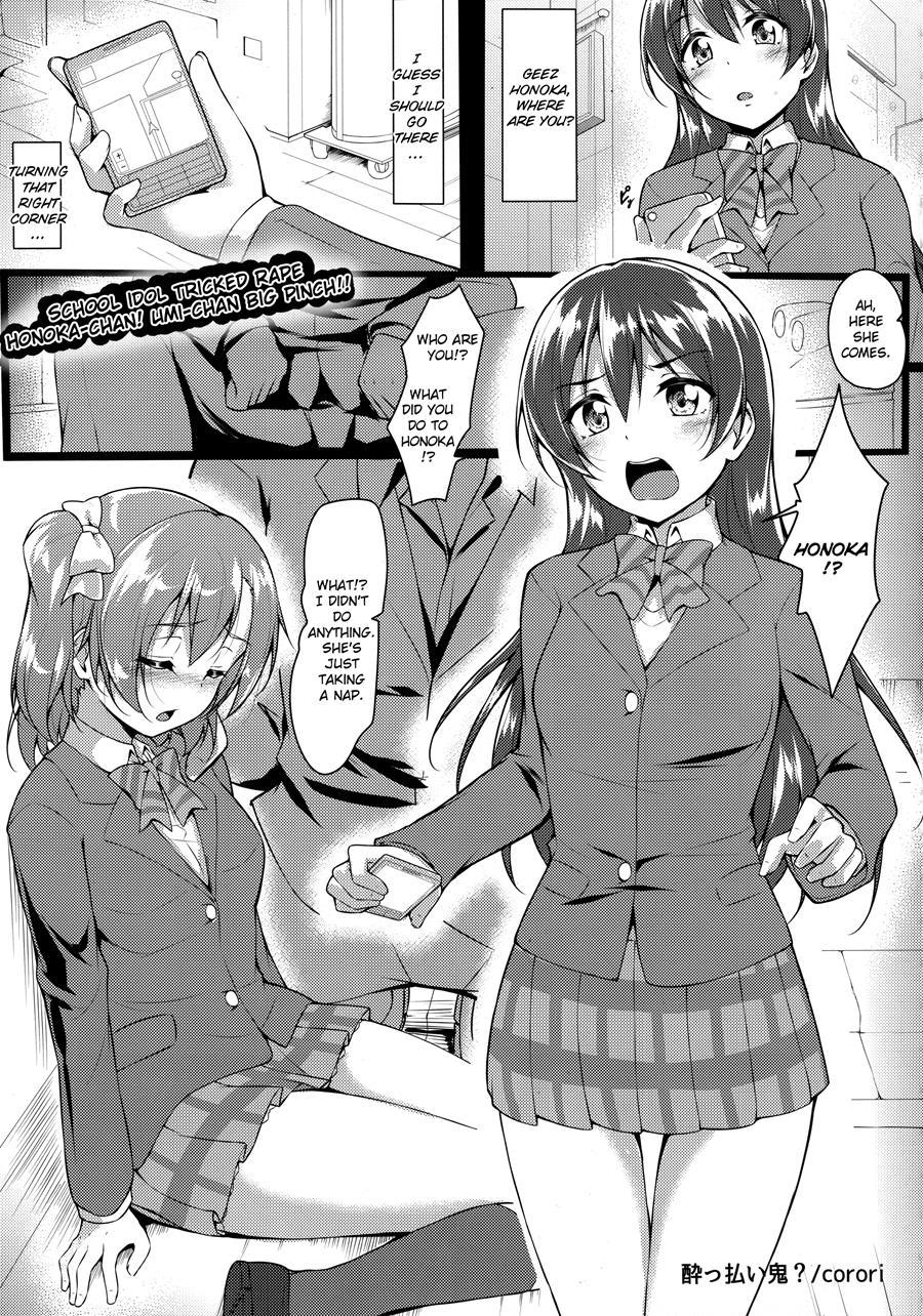 Honoumikan 1