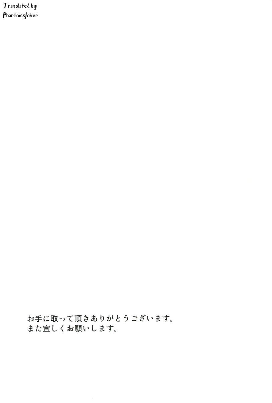 Honto No Tsumiki 1