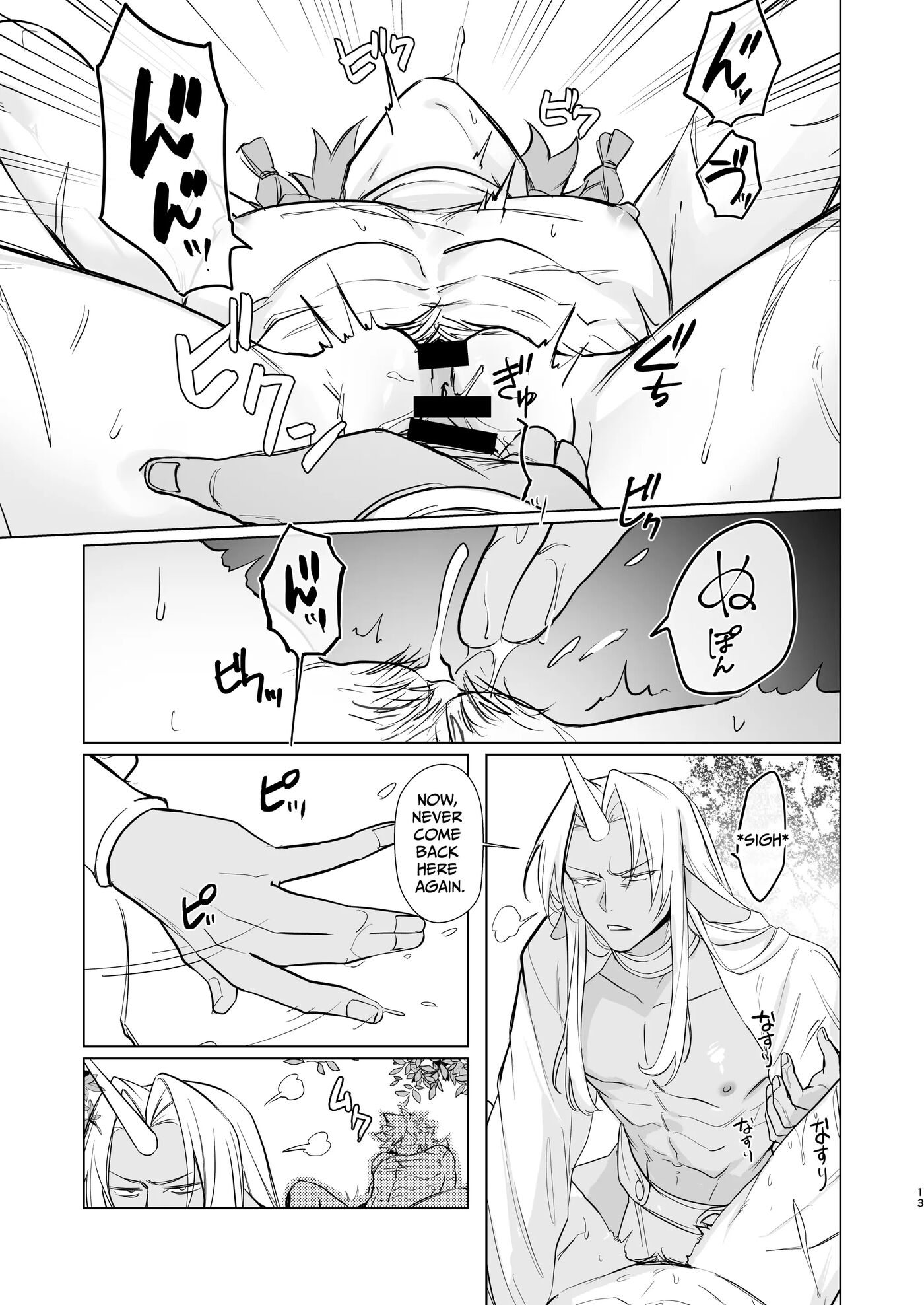 Horn Vs Fang [yaoi] 1