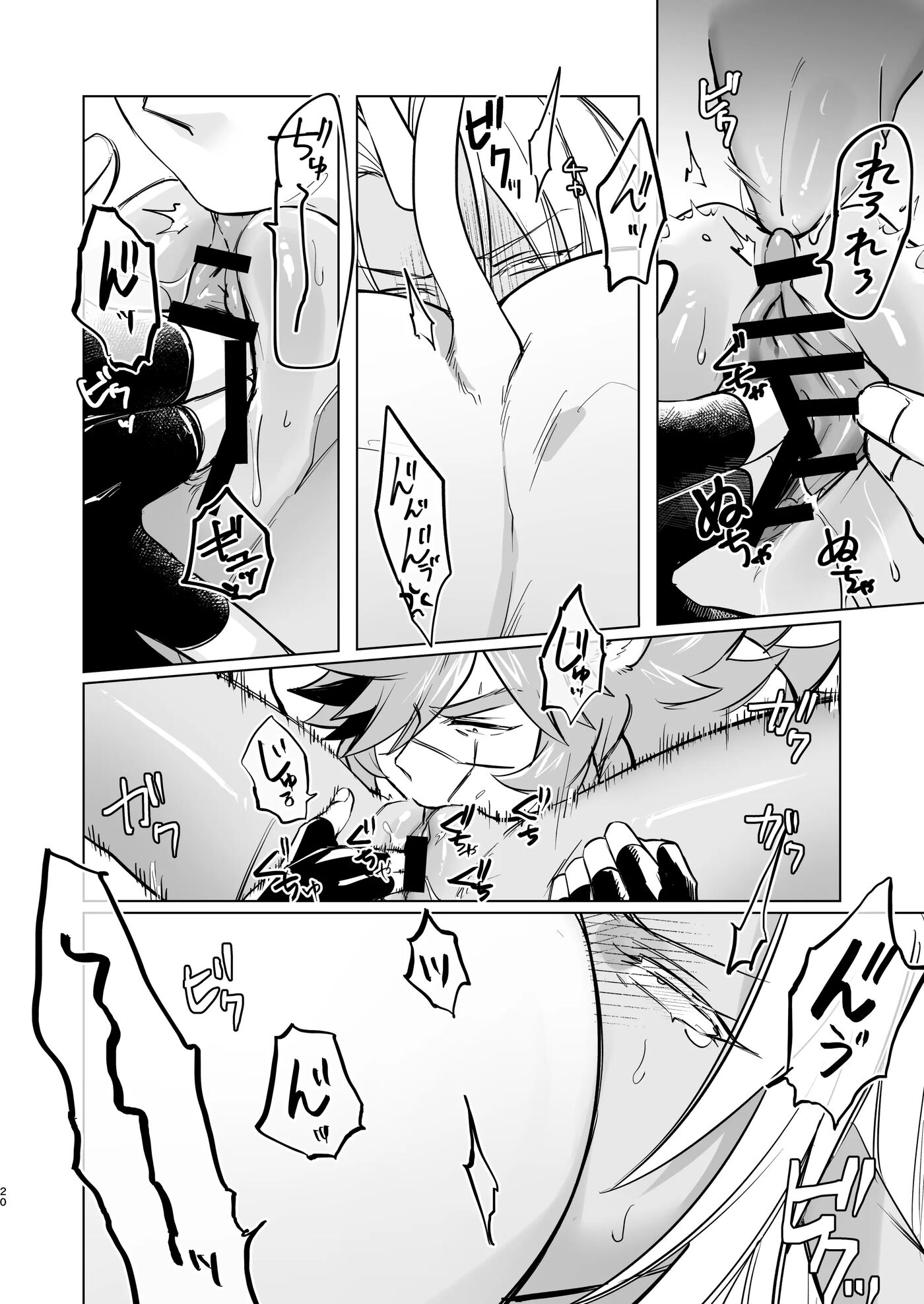 Horn Vs Fang [yaoi] 1