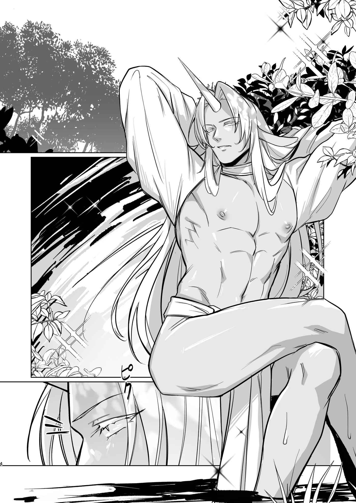Horn Vs Fang [yaoi] 1