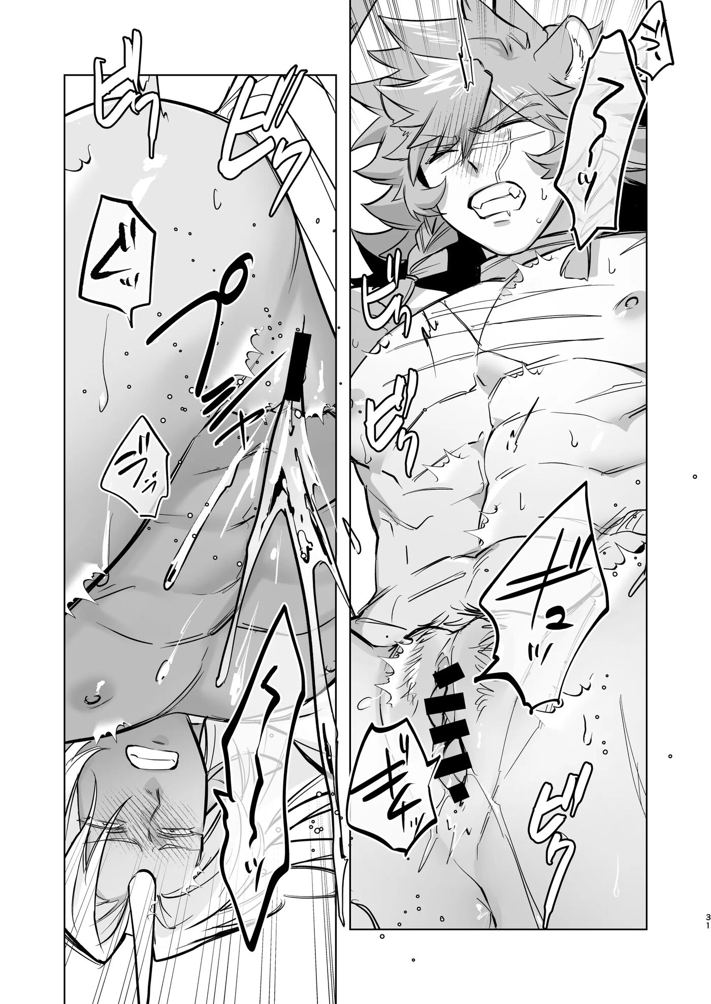 Horn Vs Fang [yaoi] 1