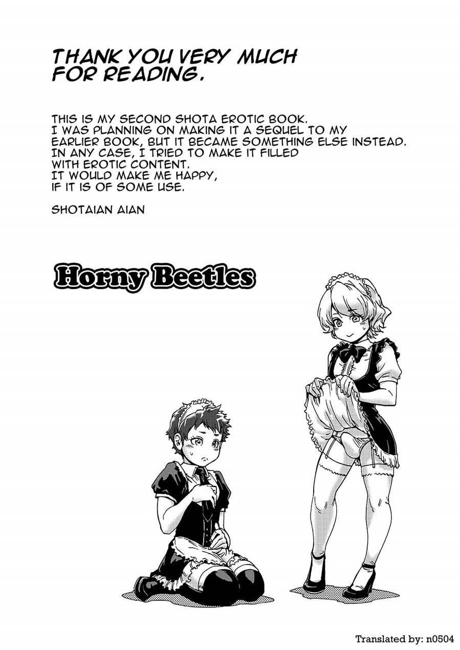 Horny Beetles [yaoi] 1