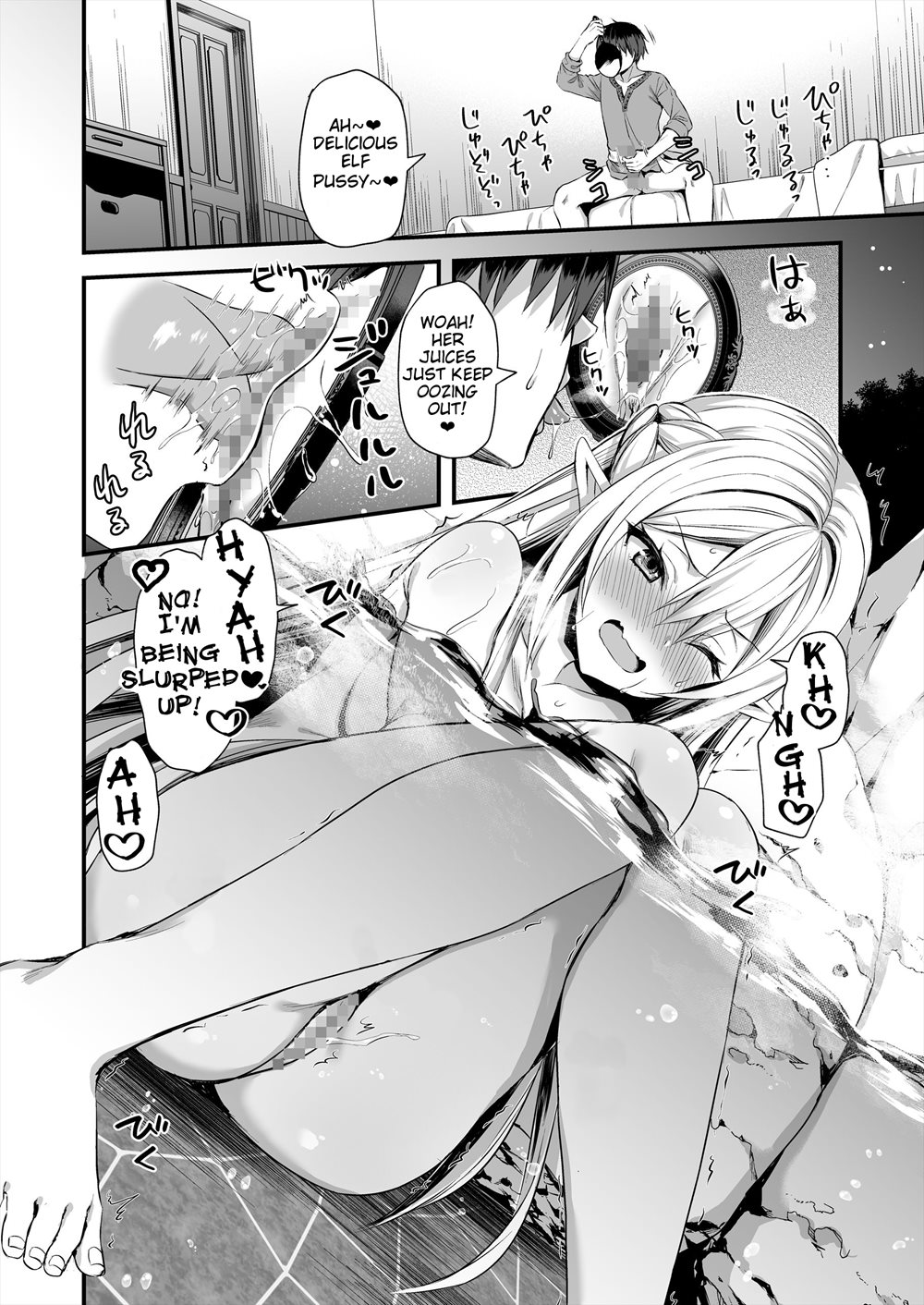 Horny Isekai Elf's Evil Eye 2