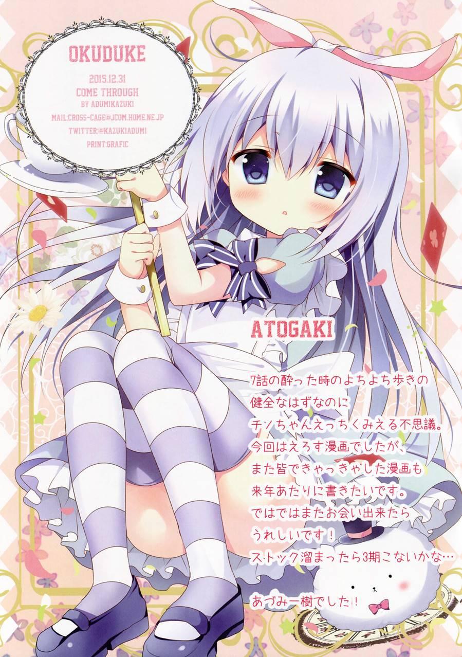 Horoyoi Chino-chan To 1
