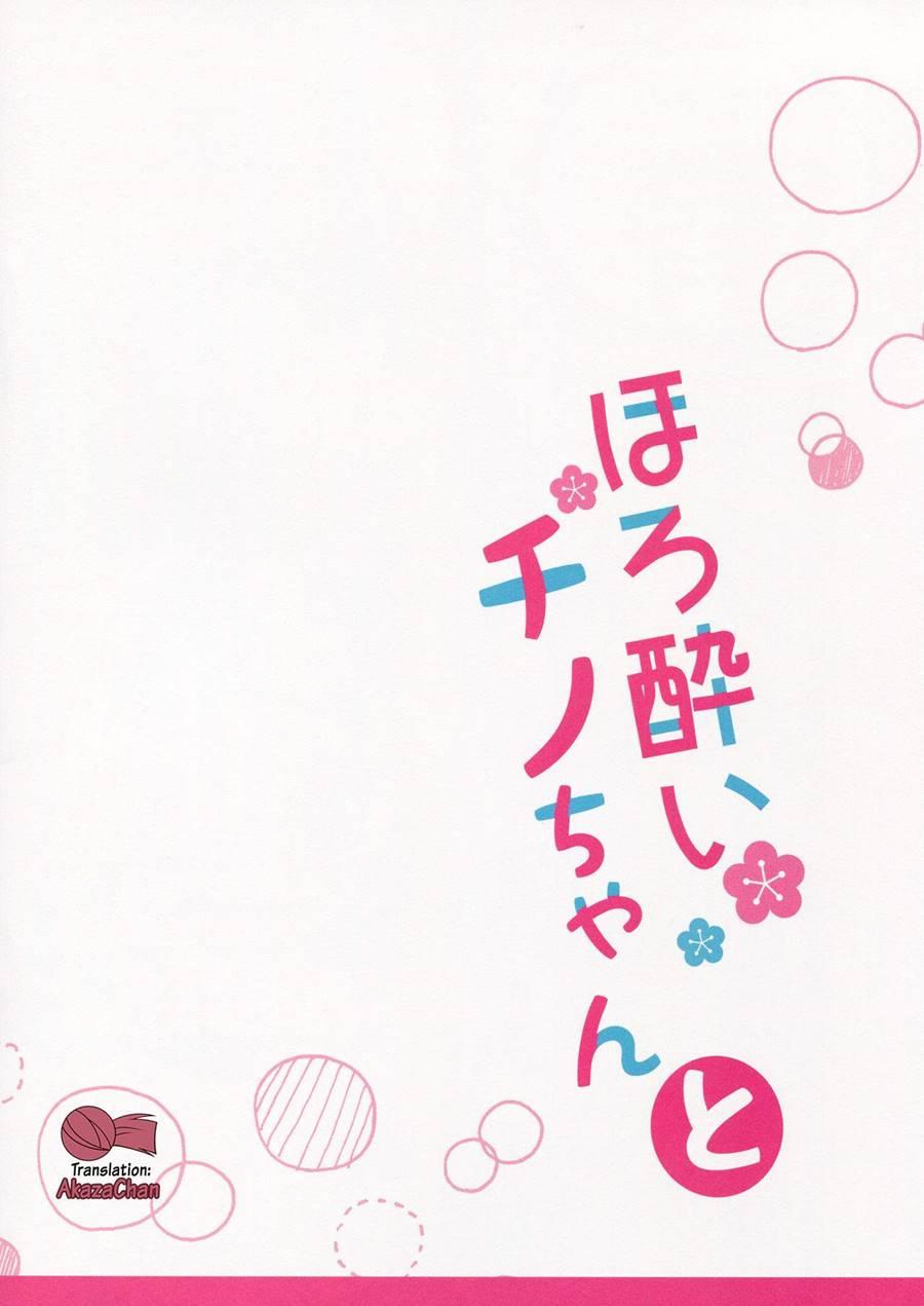 Horoyoi Chino-chan To 1