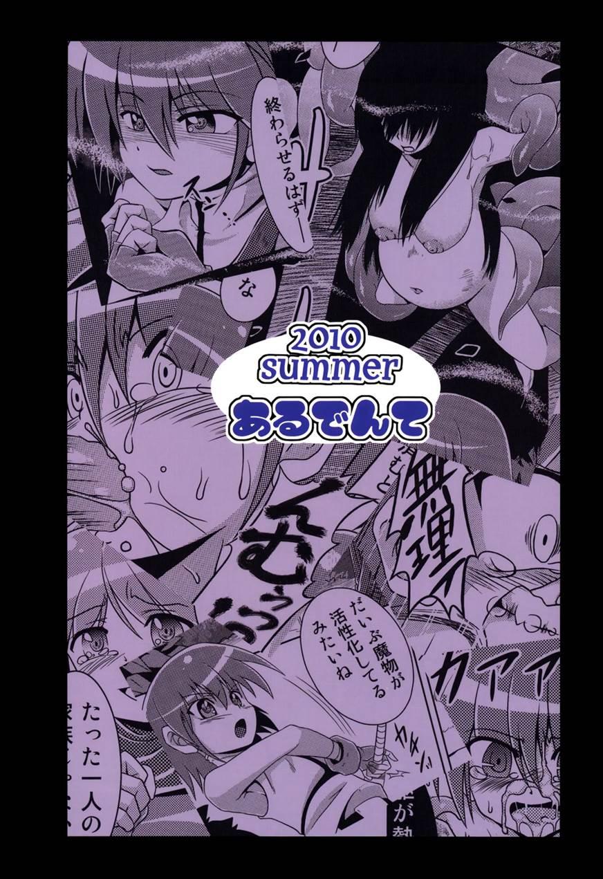 Hoshoku 1