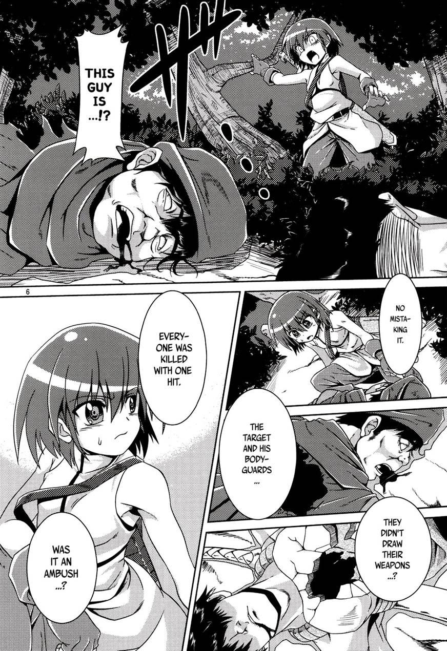 Hoshoku 1