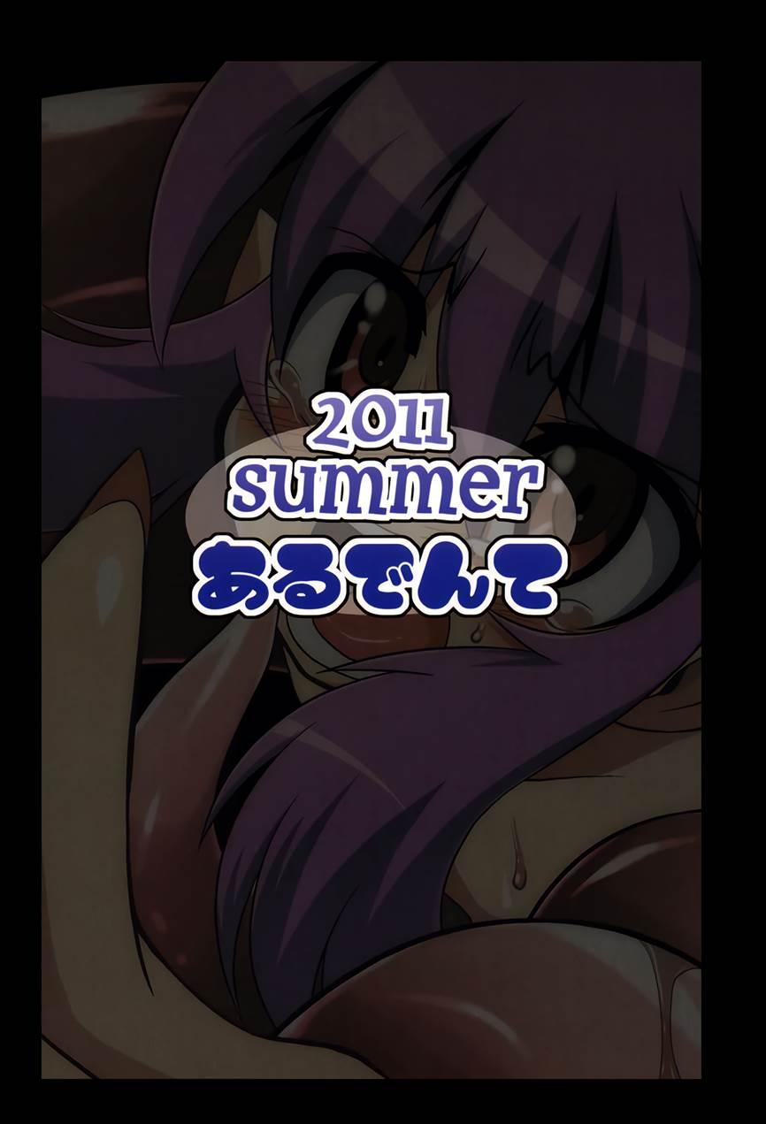 Hoshoku 2