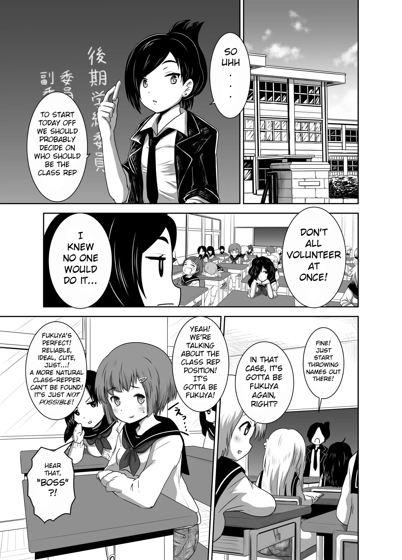 Hot Pants Futanari School 1