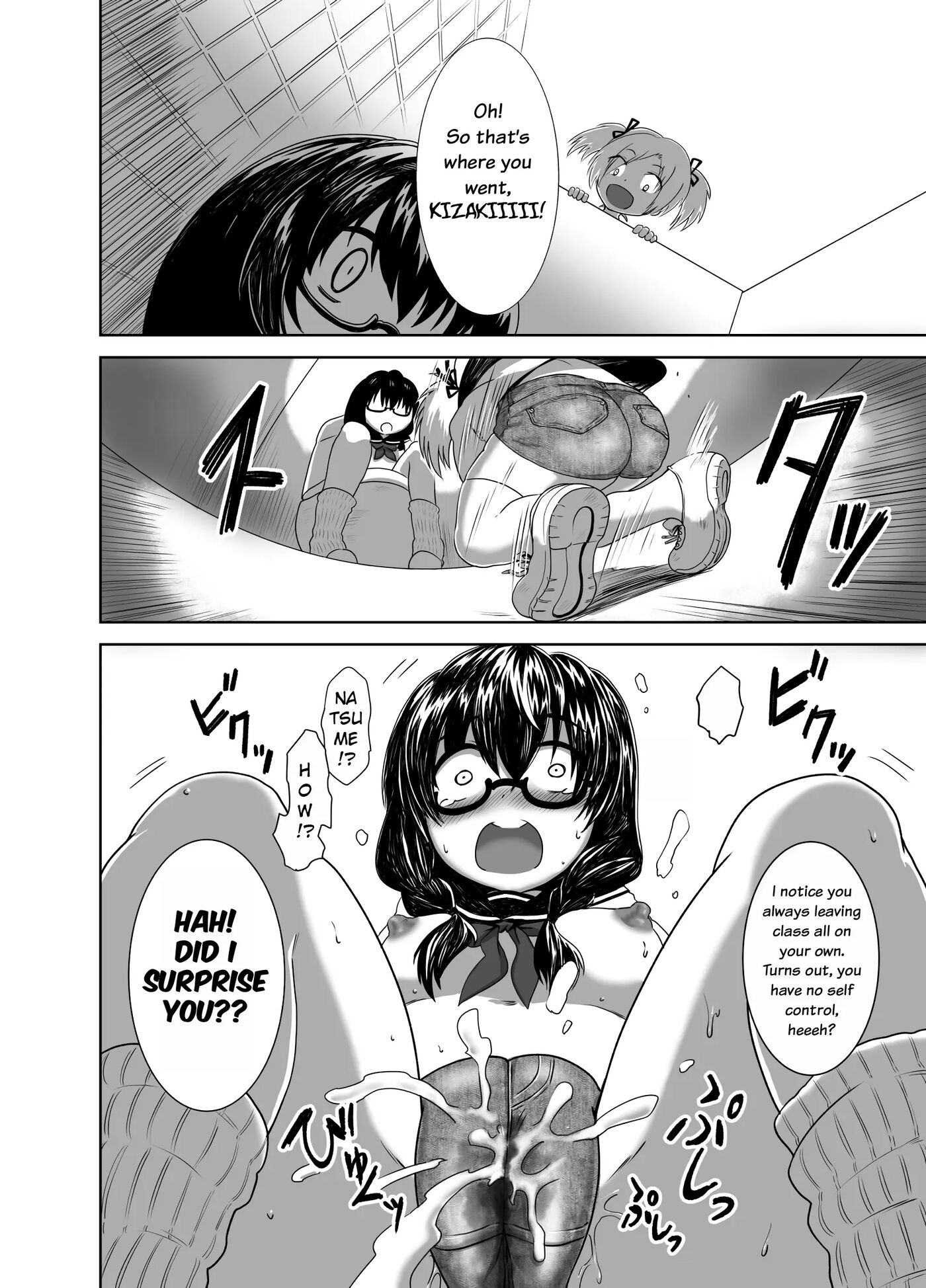 Hot Pants Futanari School 1