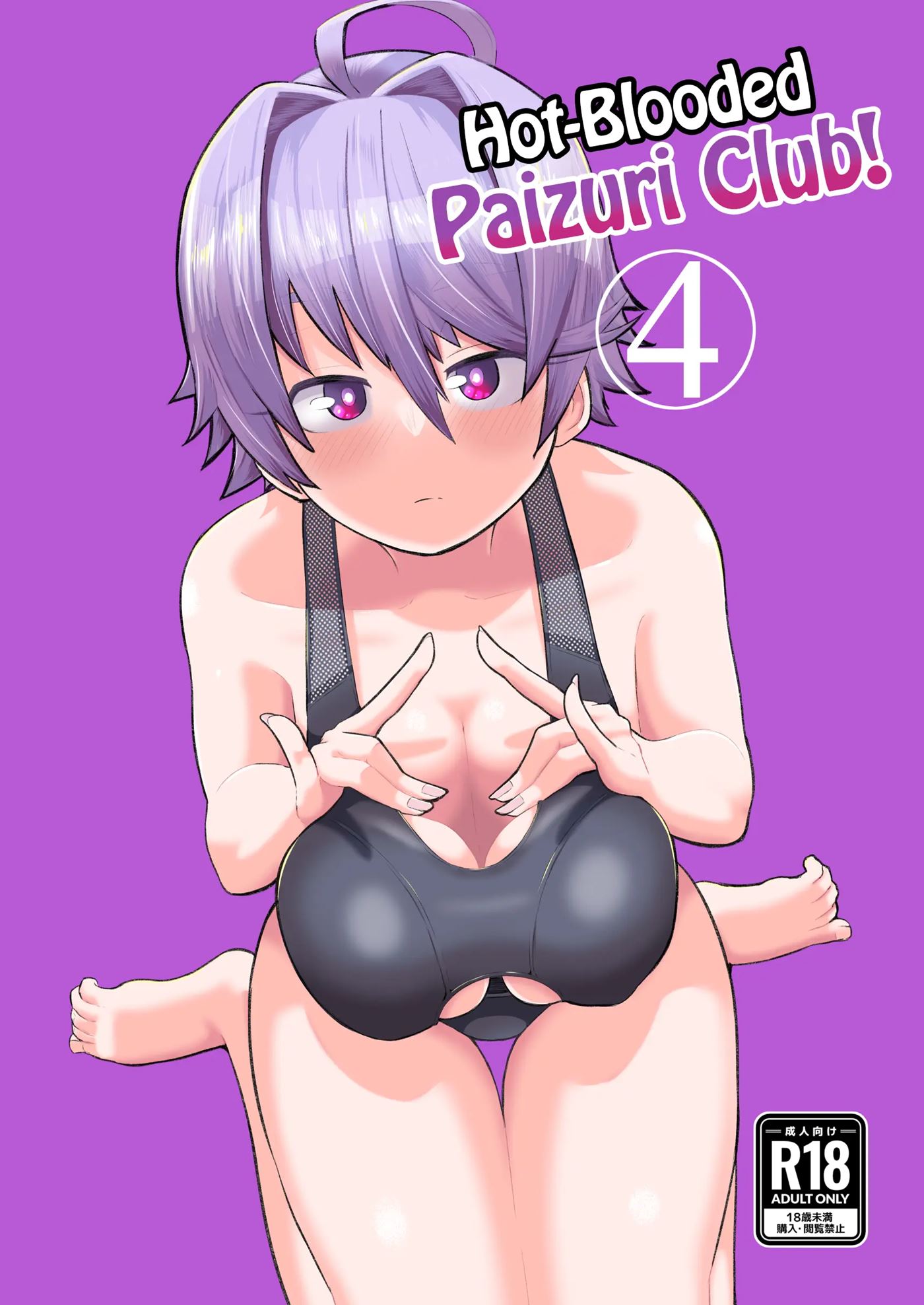 Hot-blooded Paizuri Club!! 4