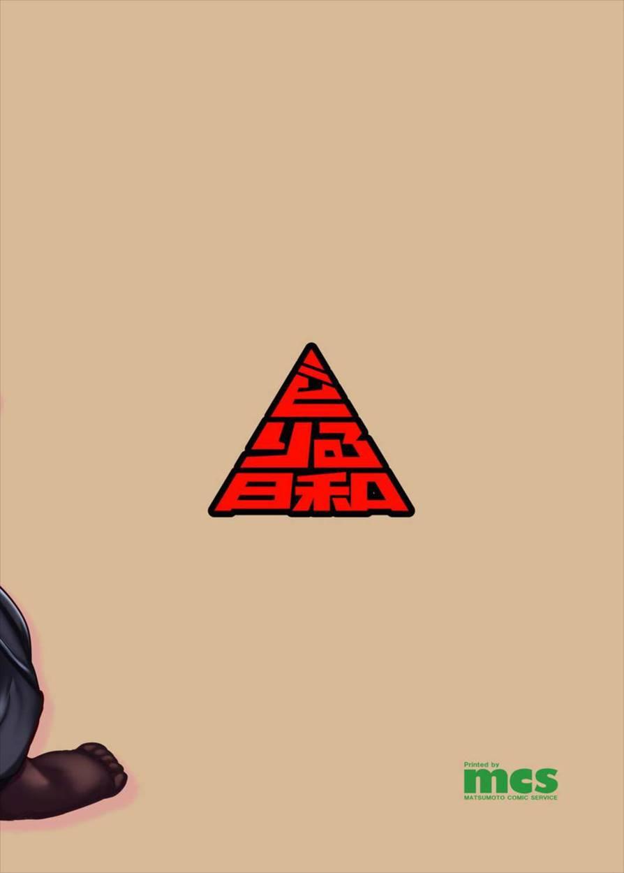 Hotaru-chan To H Suru Hon 1