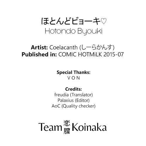 Hotondo Byouki 1