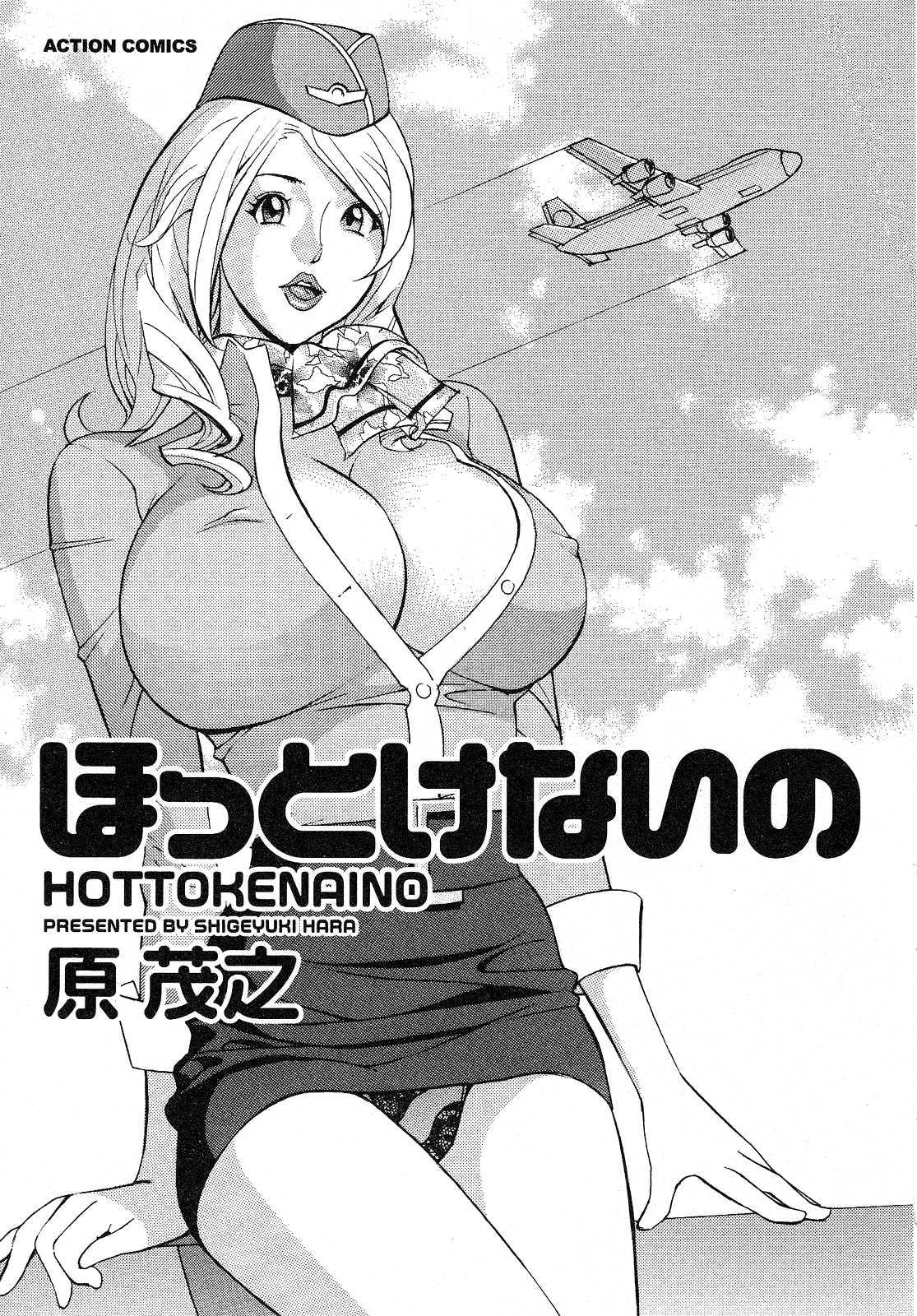 Hottokenaino 1