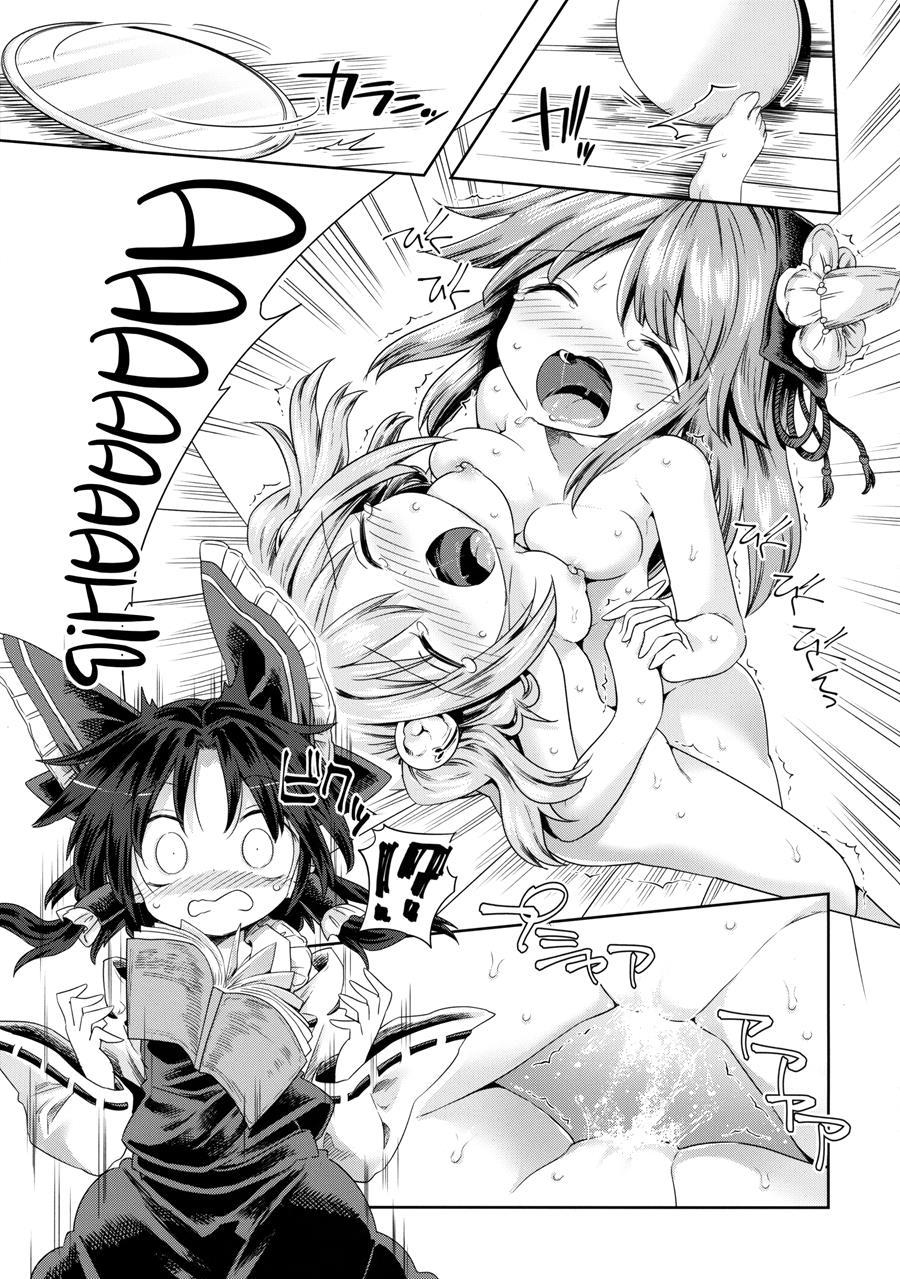 Houga Asobi 1