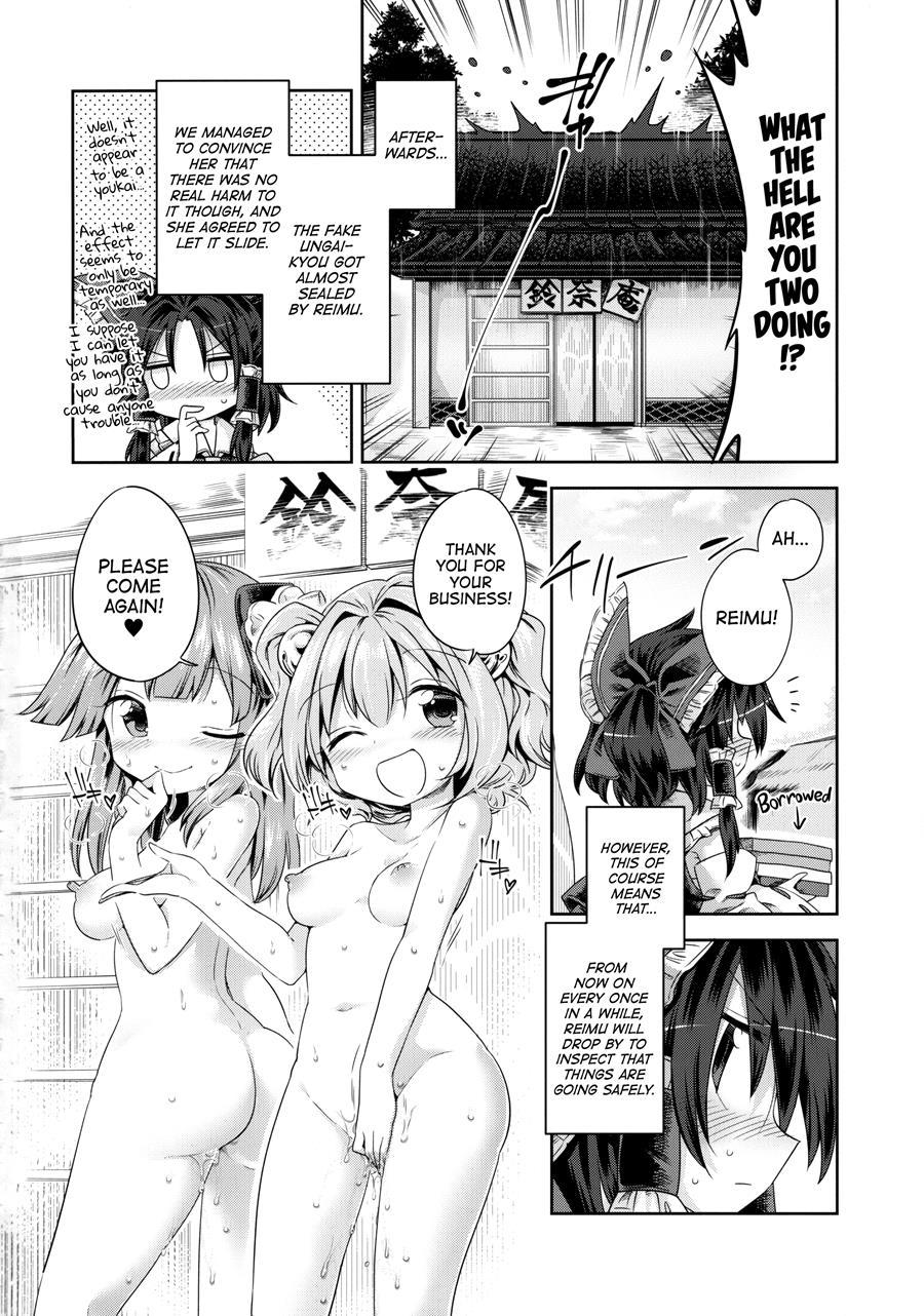 Houga Asobi 1