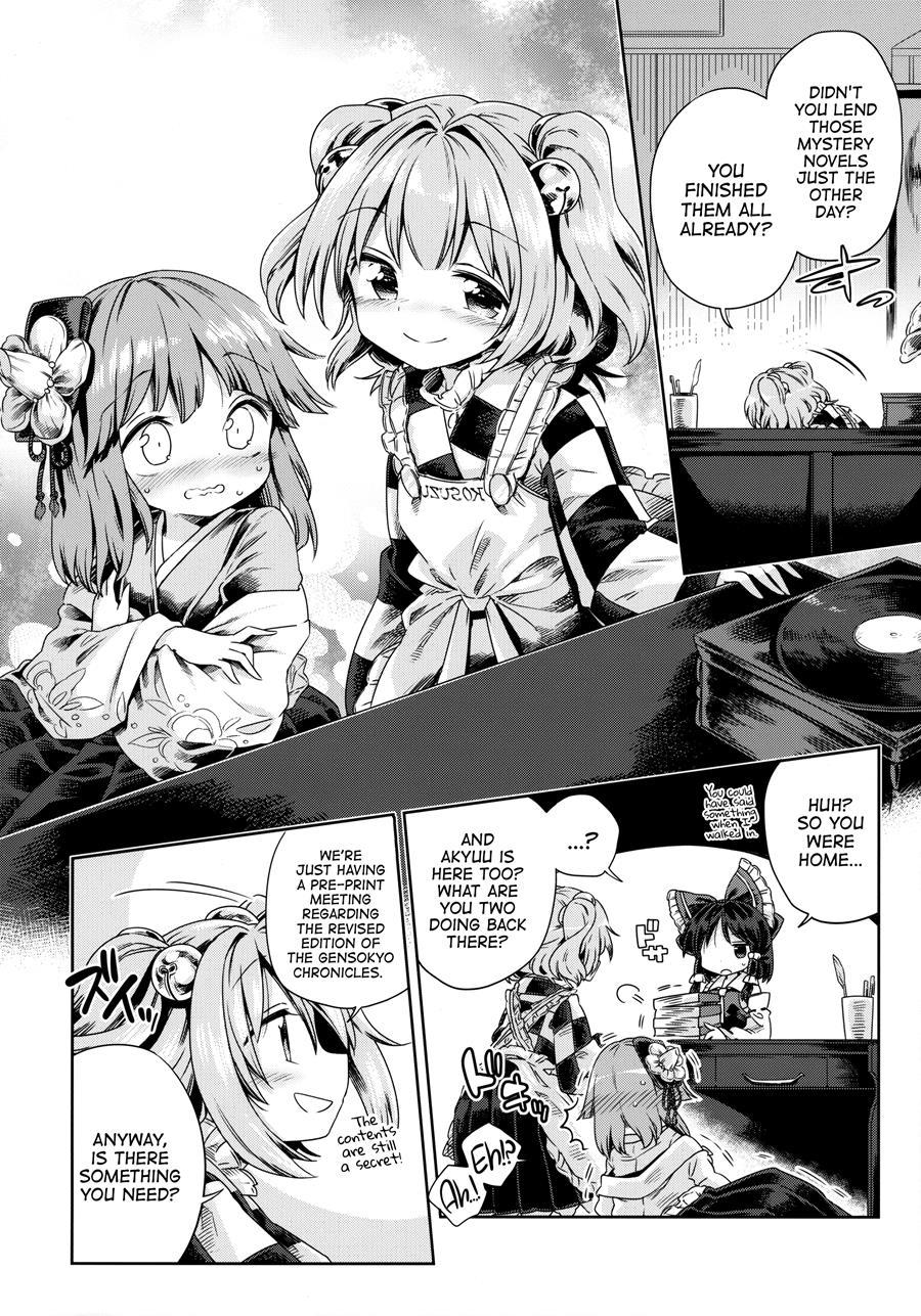 Houga Asobi 1