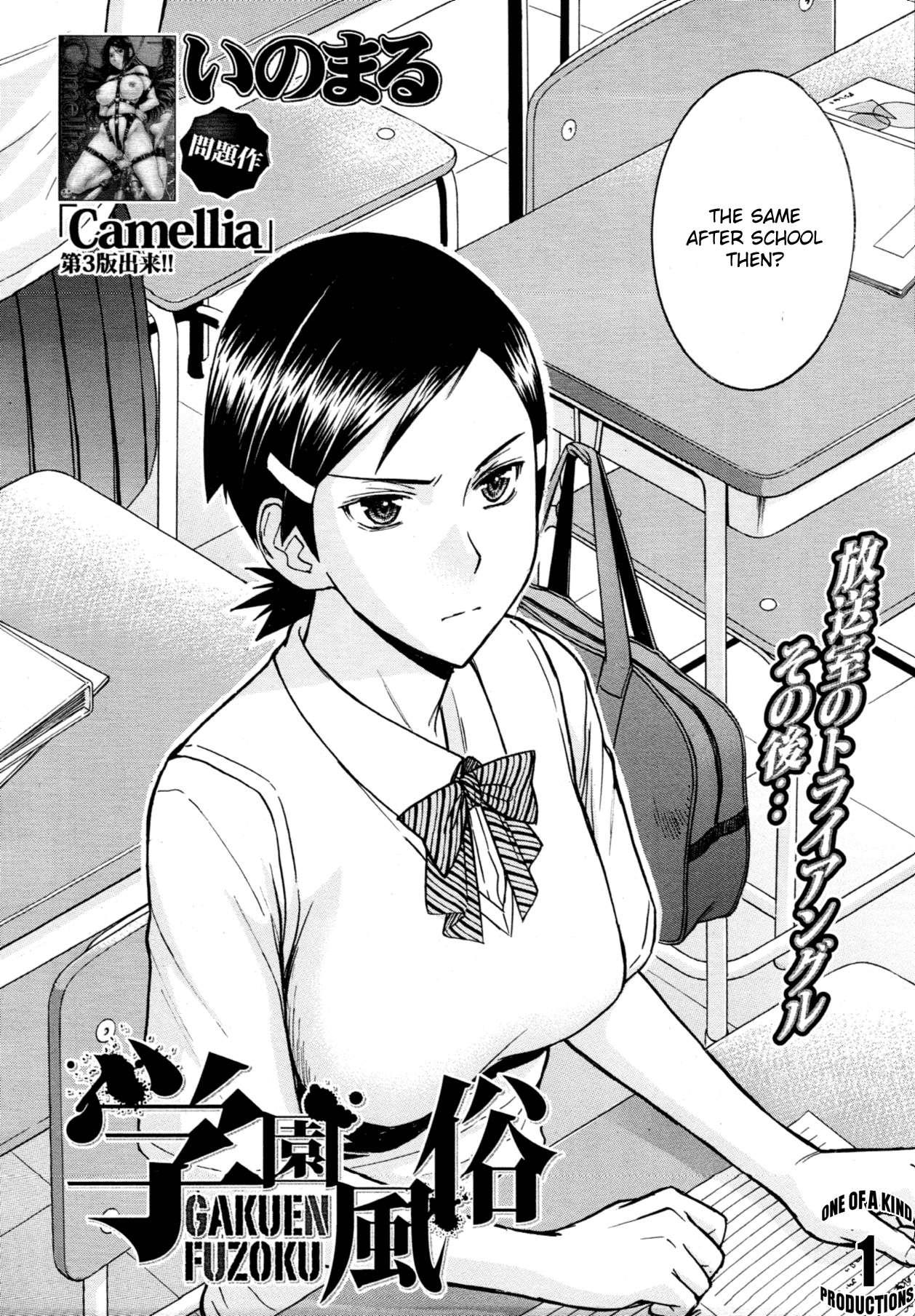 Houkago Choukyou Housoushitsu 1