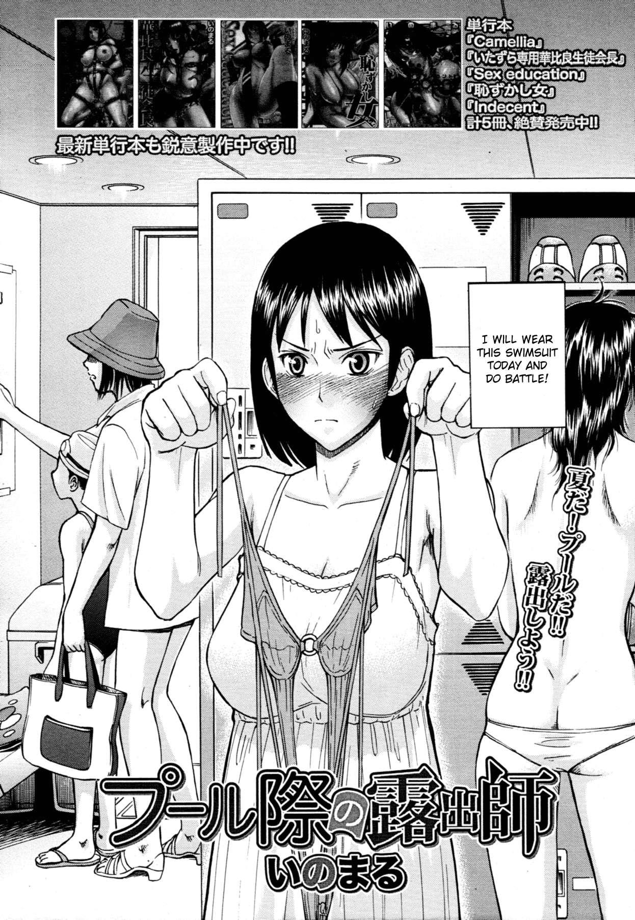 Houkago Choukyou Housoushitsu 1