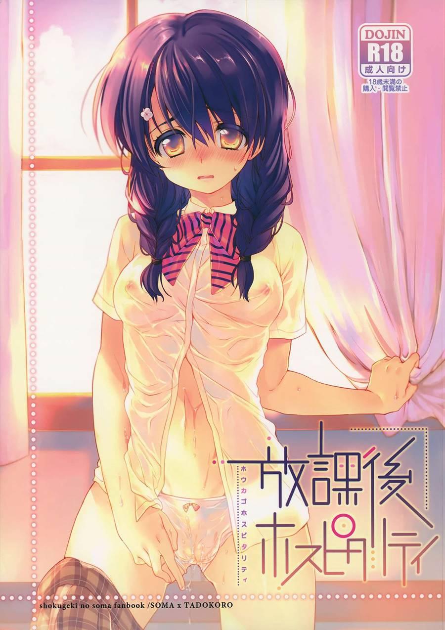 Houkago Hospitality 1