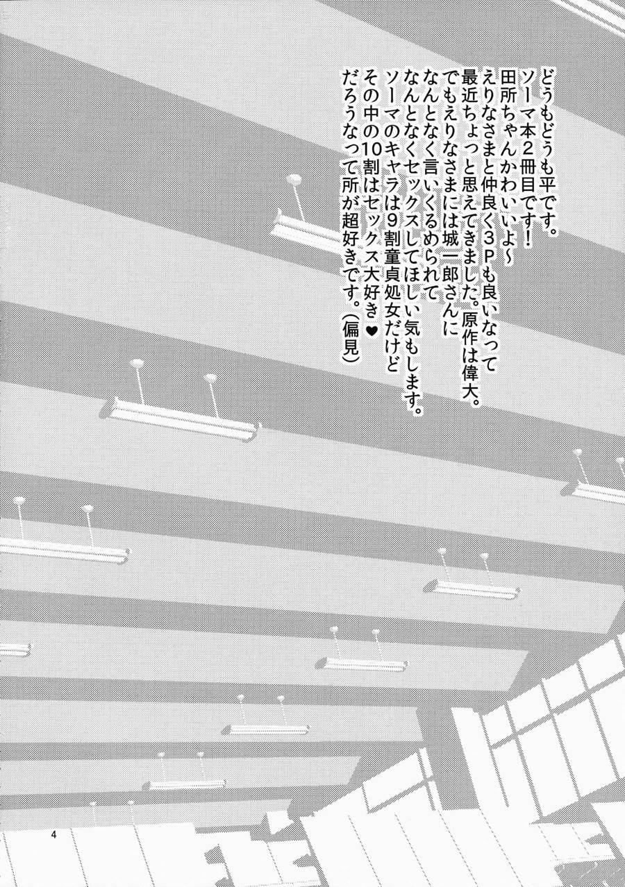 Houkago Hospitality 2