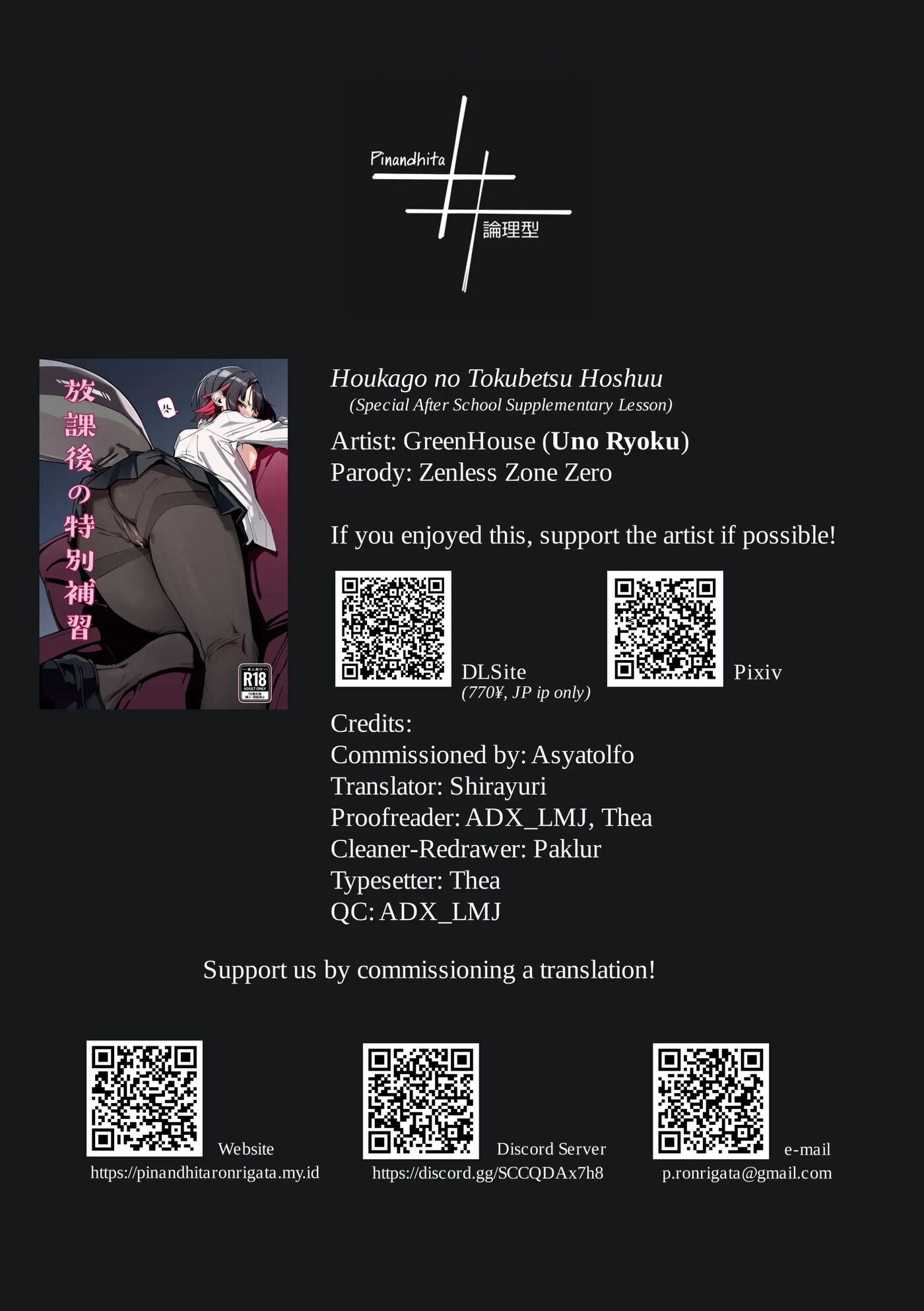 Houkago No Tokubetsu Hoshuu 1