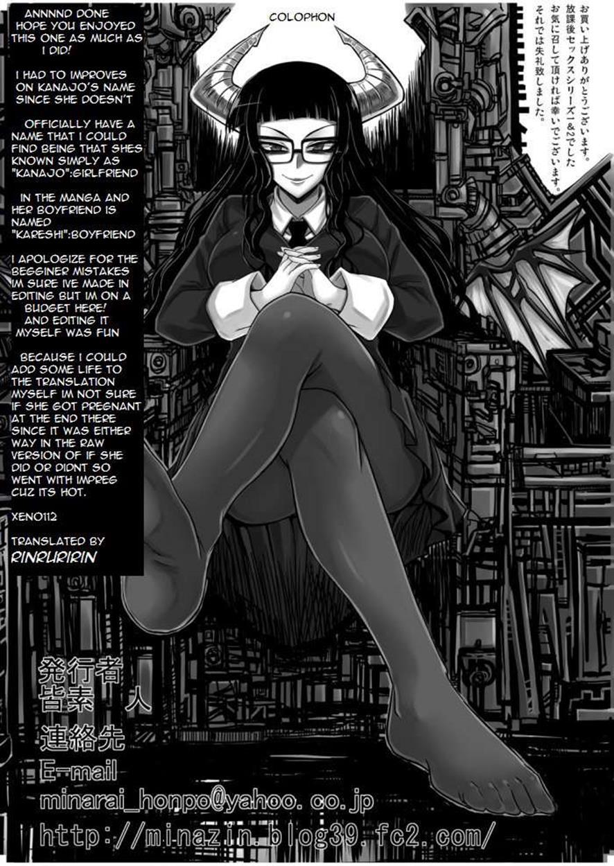 Houkago Sekkusu 2