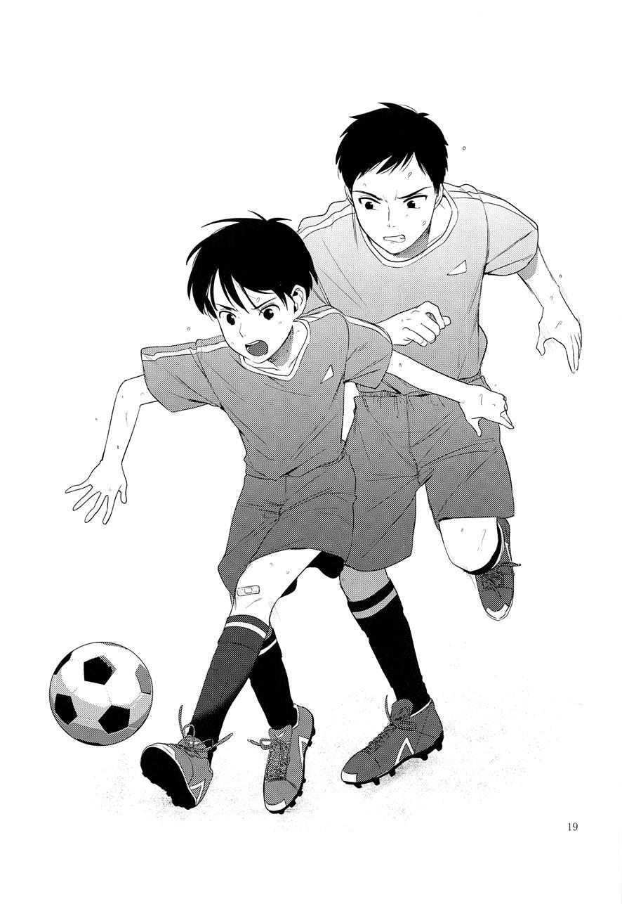 Houkago Waisetsu Tokkun [yaoi] 1