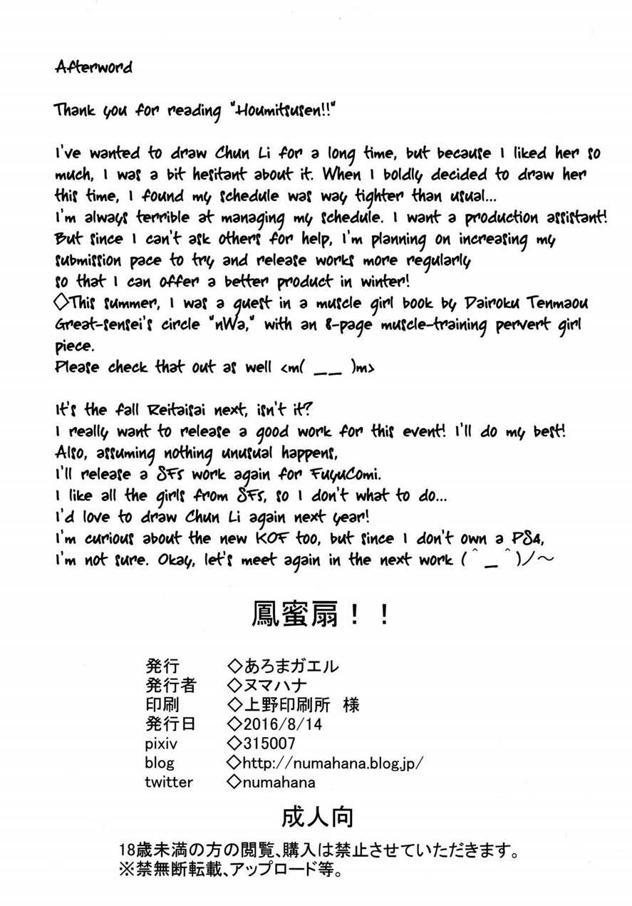 Houmitsusen!! 1