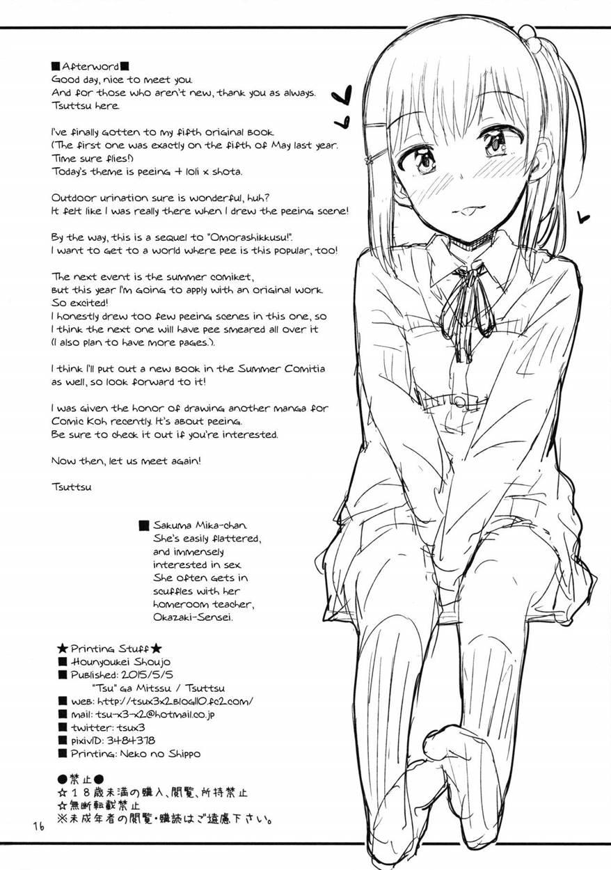Hounyoukei Shoujo 1