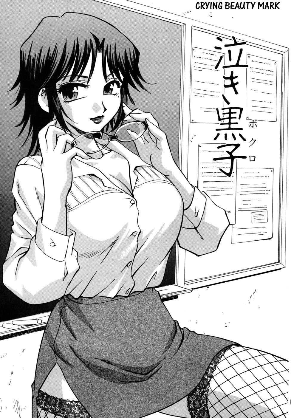 Hounyuu Hyakkei 1