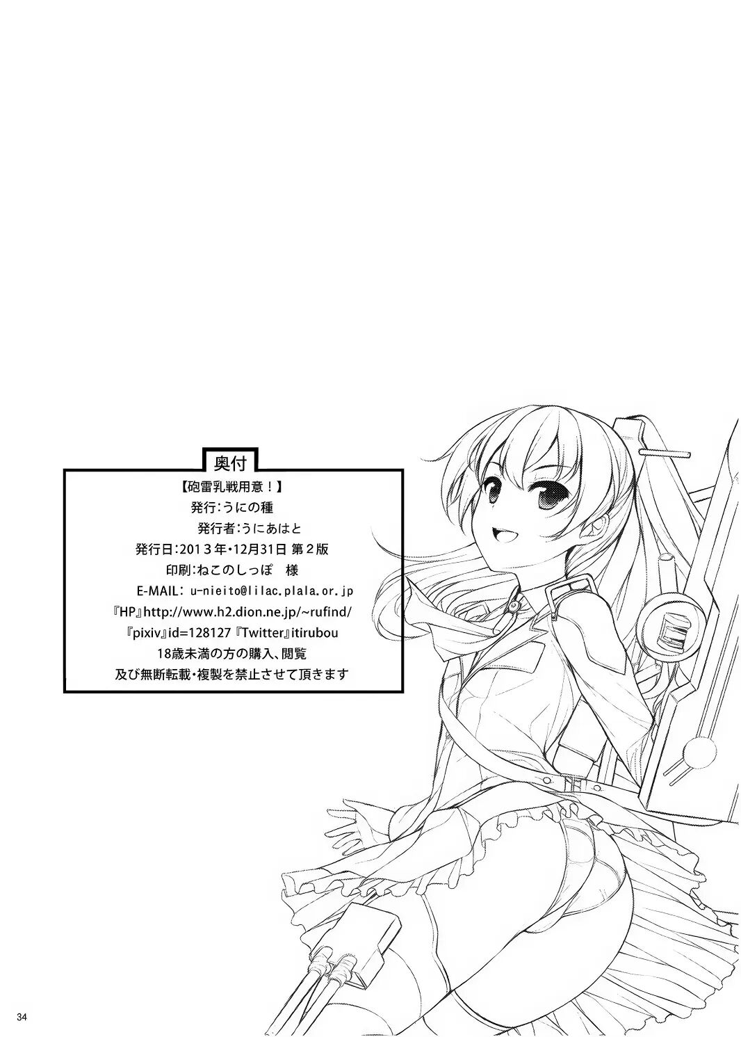 Hourainyuusen Youi! 1