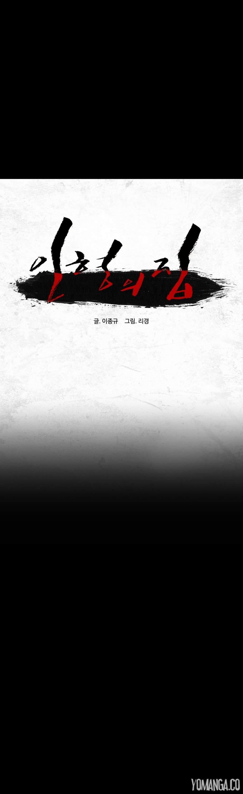 House Of Dolls [korean] 2