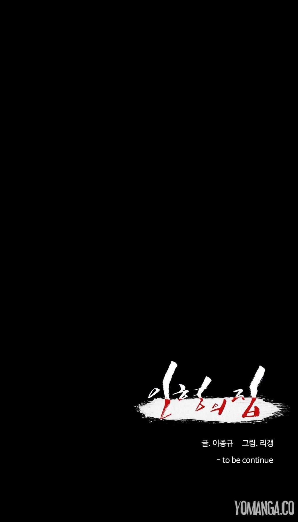 House Of Dolls [korean] 2