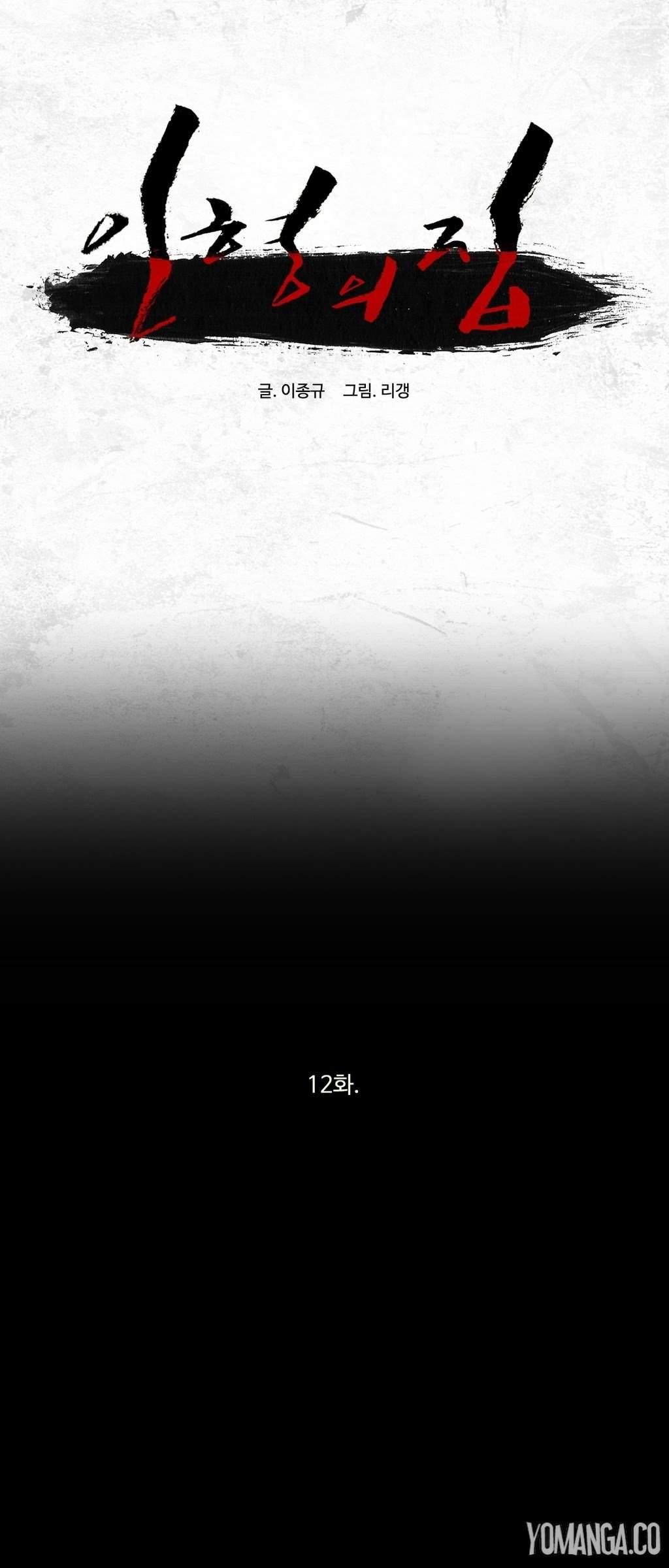 House Of Dolls [korean] 3