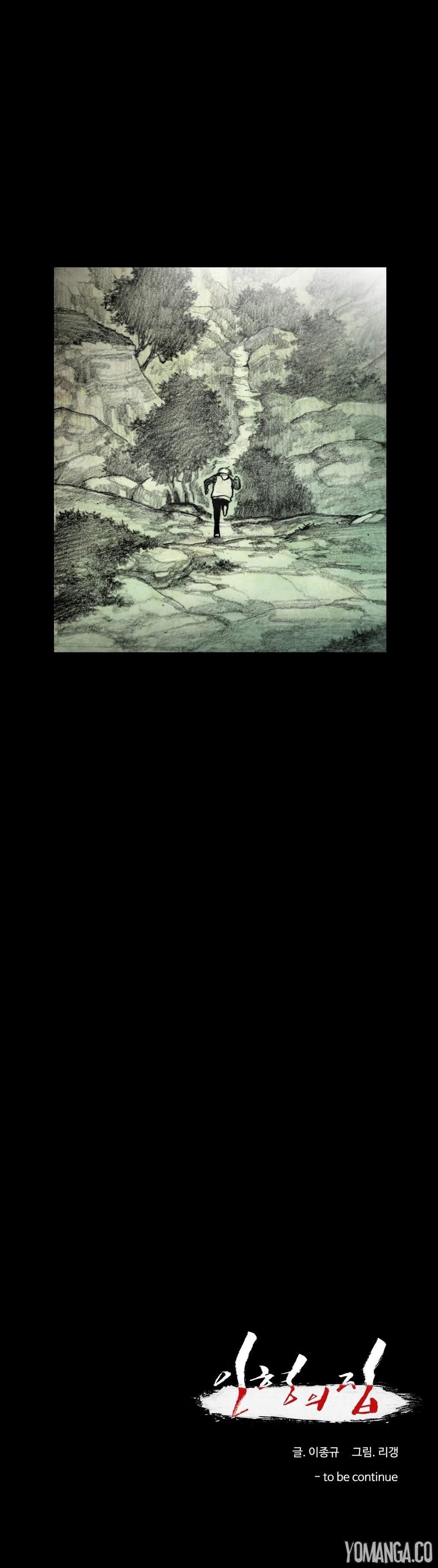 House Of Dolls [korean] 4