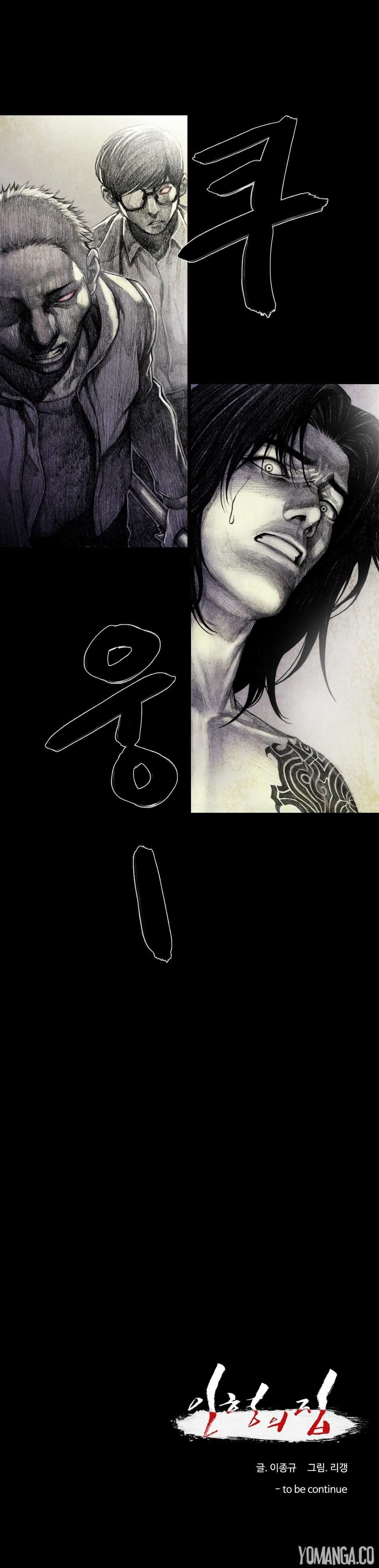 House Of Dolls [korean] 4